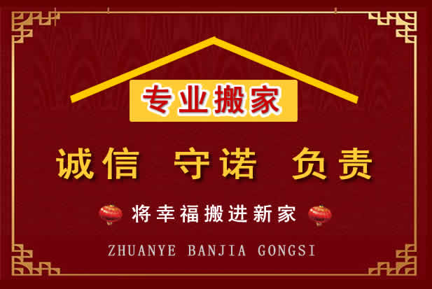 当涂搬家电话