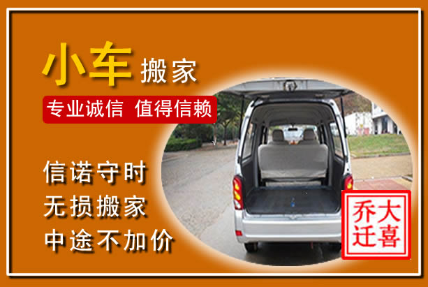 当涂个人搬家